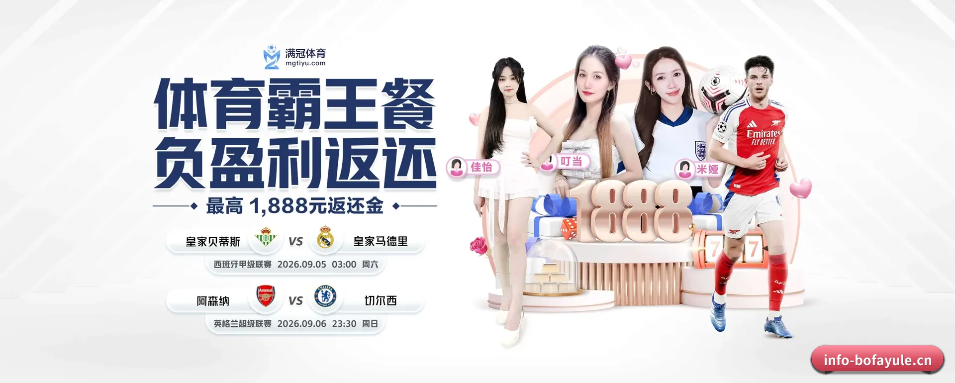 博发娱乐网页版 APP 界面